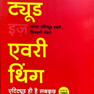 Attitube is Every Thing by Jeff Keller (Hindi Edition) (Paperback).