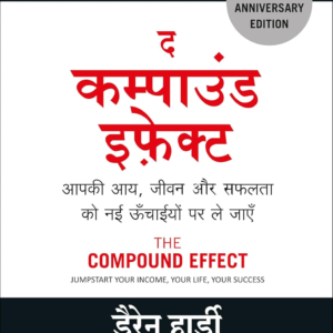 The Compound Effect (Hindi)