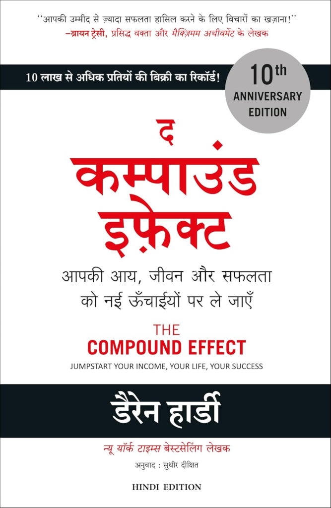 The Compound Effect (Hindi)